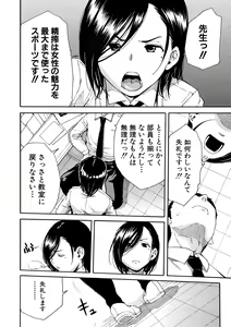 Page 134 of Uzukukarada Kaihatsu wa Omocha de - preview thumbnail