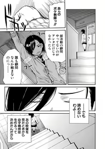 Page 135 of Uzukukarada Kaihatsu wa Omocha de - preview thumbnail