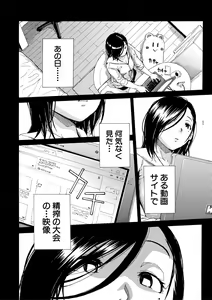 Page 136 of Uzukukarada Kaihatsu wa Omocha de - preview thumbnail