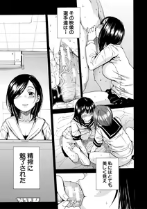 Page 137 of Uzukukarada Kaihatsu wa Omocha de - preview thumbnail