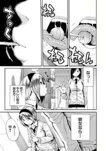 Page 139 of Uzukukarada Kaihatsu wa Omocha de - preview thumbnail