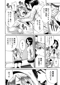 Page 140 of Uzukukarada Kaihatsu wa Omocha de - preview thumbnail