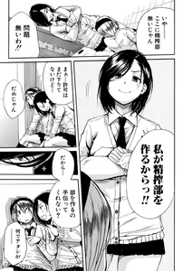 Page 141 of Uzukukarada Kaihatsu wa Omocha de - preview thumbnail