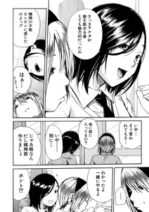 Page 142 of Uzukukarada Kaihatsu wa Omocha de - preview thumbnail