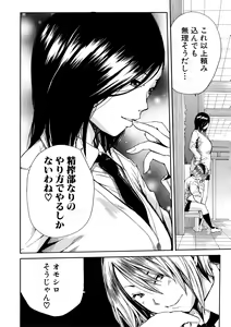 Page 144 of Uzukukarada Kaihatsu wa Omocha de - preview thumbnail