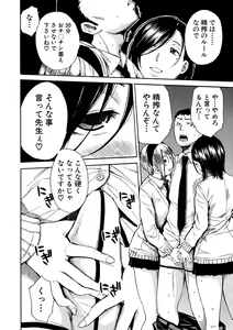Page 148 of Uzukukarada Kaihatsu wa Omocha de - preview thumbnail