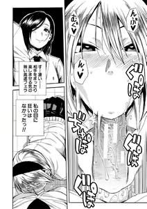 Page 154 of Uzukukarada Kaihatsu wa Omocha de - preview thumbnail