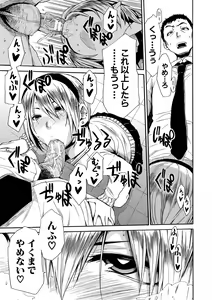 Page 155 of Uzukukarada Kaihatsu wa Omocha de - preview thumbnail