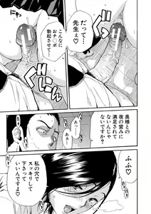 Page 159 of Uzukukarada Kaihatsu wa Omocha de - preview thumbnail