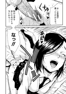 Page 160 of Uzukukarada Kaihatsu wa Omocha de - preview thumbnail