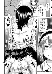 Page 164 of Uzukukarada Kaihatsu wa Omocha de - preview thumbnail