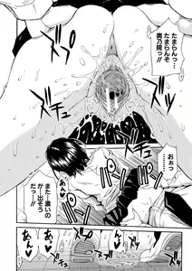 Page 166 of Uzukukarada Kaihatsu wa Omocha de - preview thumbnail