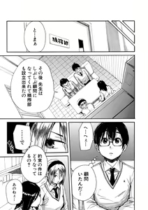 Page 169 of Uzukukarada Kaihatsu wa Omocha de - preview thumbnail