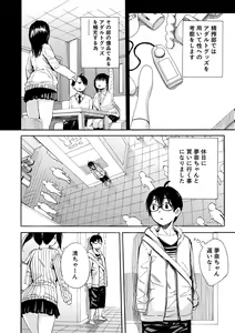 Page 172 of Uzukukarada Kaihatsu wa Omocha de - preview thumbnail