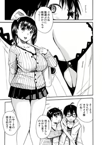 Page 173 of Uzukukarada Kaihatsu wa Omocha de - preview thumbnail