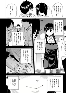 Page 174 of Uzukukarada Kaihatsu wa Omocha de - preview thumbnail