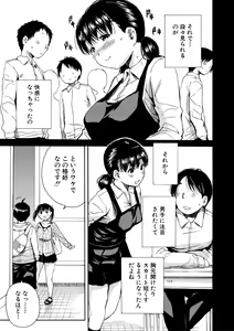 Page 175 of Uzukukarada Kaihatsu wa Omocha de - preview thumbnail