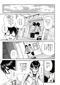 Page 177 of Uzukukarada Kaihatsu wa Omocha de - preview thumbnail
