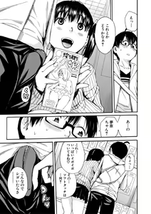 Page 181 of Uzukukarada Kaihatsu wa Omocha de - preview thumbnail