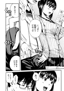 Page 182 of Uzukukarada Kaihatsu wa Omocha de - preview thumbnail