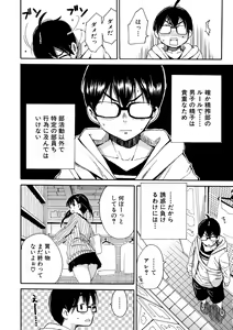 Page 186 of Uzukukarada Kaihatsu wa Omocha de - preview thumbnail