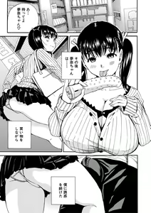 Page 187 of Uzukukarada Kaihatsu wa Omocha de - preview thumbnail
