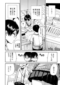 Page 188 of Uzukukarada Kaihatsu wa Omocha de - preview thumbnail