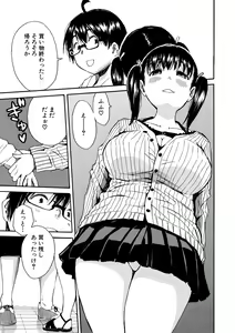 Page 189 of Uzukukarada Kaihatsu wa Omocha de - preview thumbnail