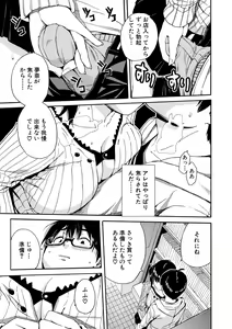 Page 191 of Uzukukarada Kaihatsu wa Omocha de - preview thumbnail