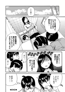 Page 216 of Uzukukarada Kaihatsu wa Omocha de - preview thumbnail