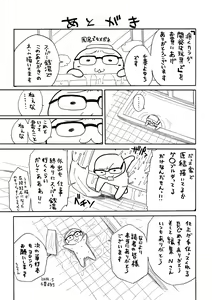 Page 217 of Uzukukarada Kaihatsu wa Omocha de - preview thumbnail