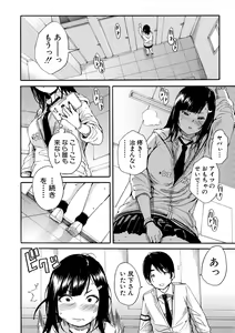 Page 22 of Uzukukarada Kaihatsu wa Omocha de - preview thumbnail