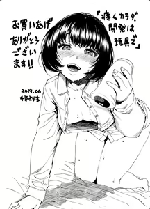 Page 223 of Uzukukarada Kaihatsu wa Omocha de - preview thumbnail