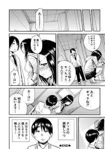Page 50 of Uzukukarada Kaihatsu wa Omocha de - preview thumbnail