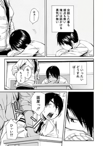 Page 5 of Uzukukarada Kaihatsu wa Omocha de - preview thumbnail