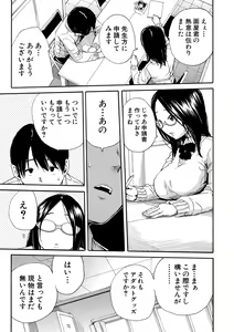 Page 57 of Uzukukarada Kaihatsu wa Omocha de - preview thumbnail