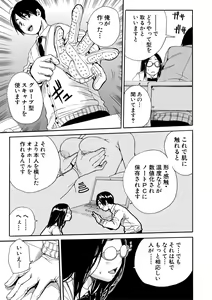 Page 59 of Uzukukarada Kaihatsu wa Omocha de - preview thumbnail
