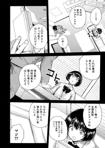 Page 92 of Uzukukarada Kaihatsu wa Omocha de - preview thumbnail