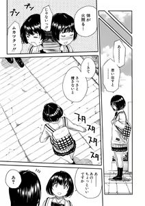 Page 95 of Uzukukarada Kaihatsu wa Omocha de - preview thumbnail