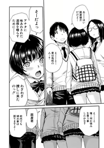 Page 98 of Uzukukarada Kaihatsu wa Omocha de - preview thumbnail