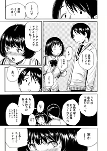 Page 99 of Uzukukarada Kaihatsu wa Omocha de - preview thumbnail