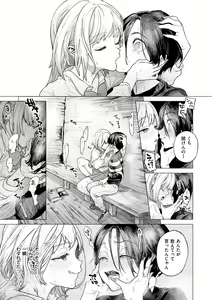 Page 11 of Yawachichi Onee-chan - preview thumbnail