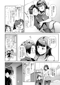 Page 116 of Yawachichi Onee-chan - preview thumbnail