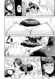 Page 120 of Yawachichi Onee-chan - preview thumbnail