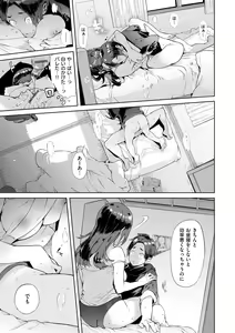 Page 123 of Yawachichi Onee-chan - preview thumbnail