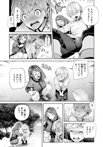 Page 137 of Yawachichi Onee-chan - preview thumbnail