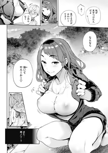 Page 138 of Yawachichi Onee-chan - preview thumbnail