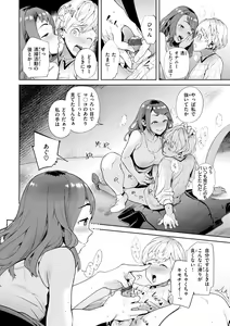Page 140 of Yawachichi Onee-chan - preview thumbnail