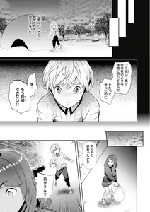 Page 145 of Yawachichi Onee-chan - preview thumbnail