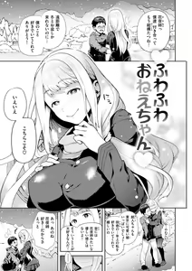 Page 157 of Yawachichi Onee-chan - preview thumbnail